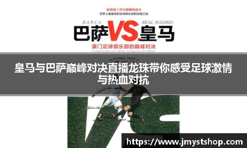 必一运动